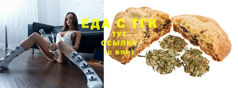 Печенье с ТГК марихуана  как найти закладки  OMG сайт  Боготол 