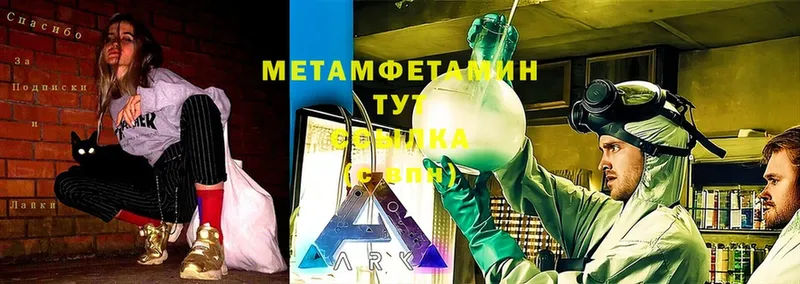 купить закладку  Боготол  МЕТАМФЕТАМИН мет 